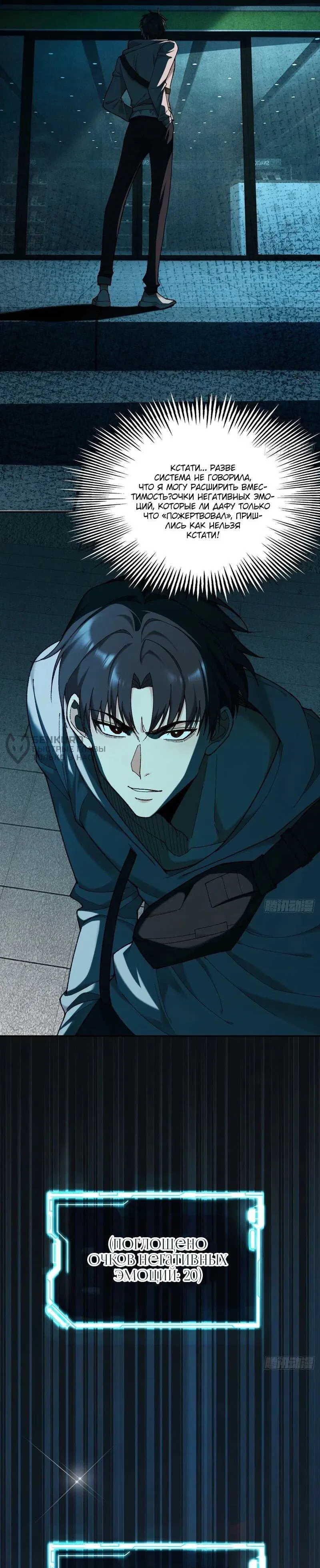 Манга Апокалипсис жары: Я стал "Богом" благодаря безопасному убежищу - Глава 4 Страница 43