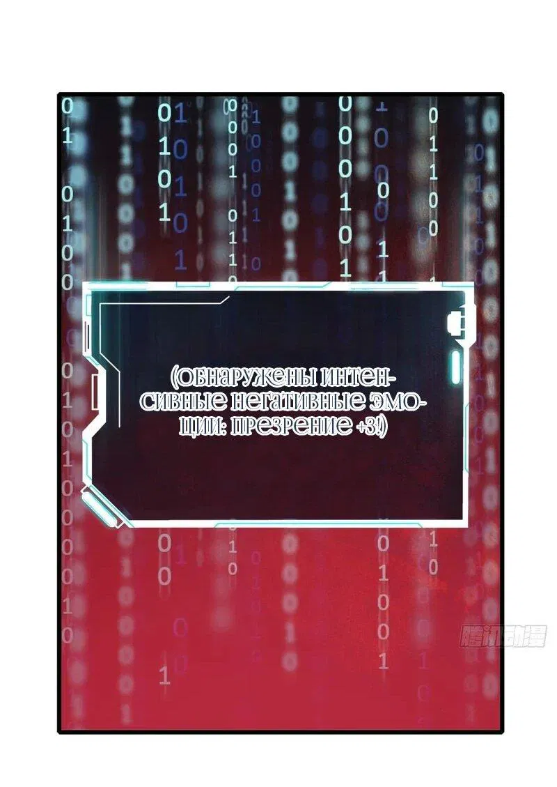 Манга Апокалипсис жары: Я стал "Богом" благодаря безопасному убежищу - Глава 4 Страница 25