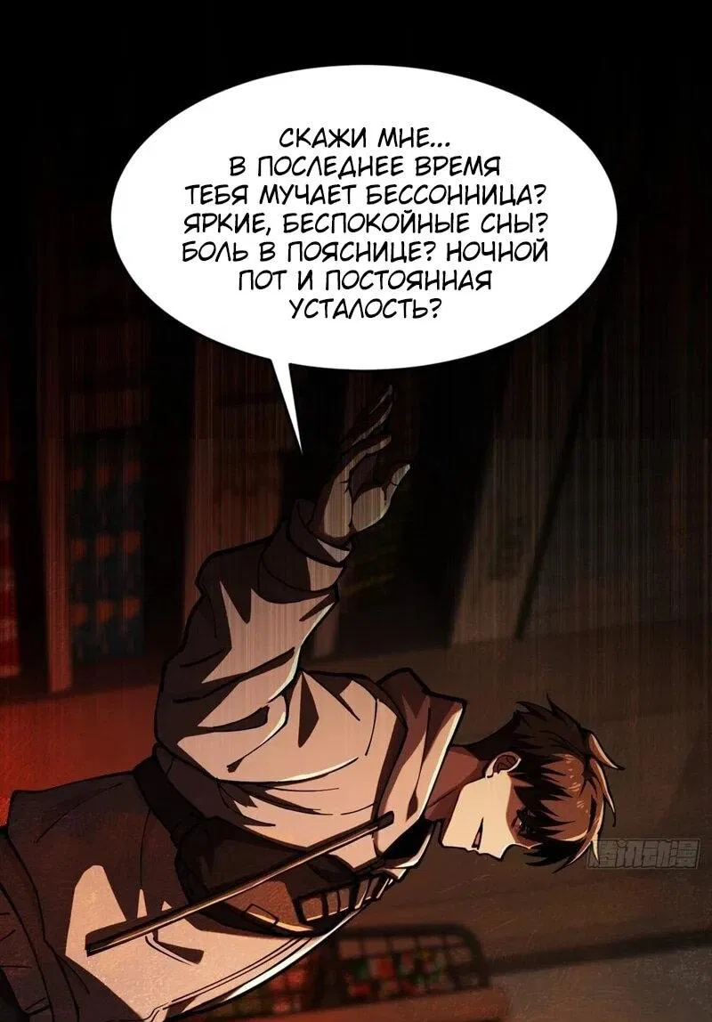 Манга Апокалипсис жары: Я стал "Богом" благодаря безопасному убежищу - Глава 4 Страница 31