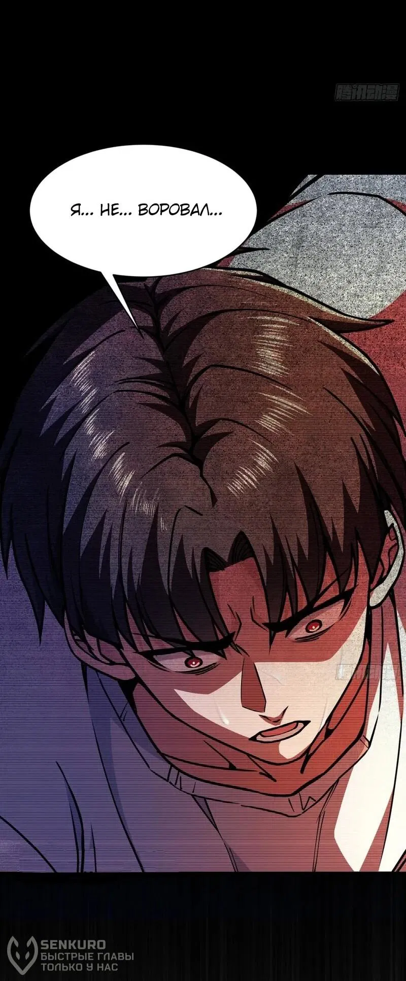 Манга Апокалипсис жары: Я стал "Богом" благодаря безопасному убежищу - Глава 4 Страница 19