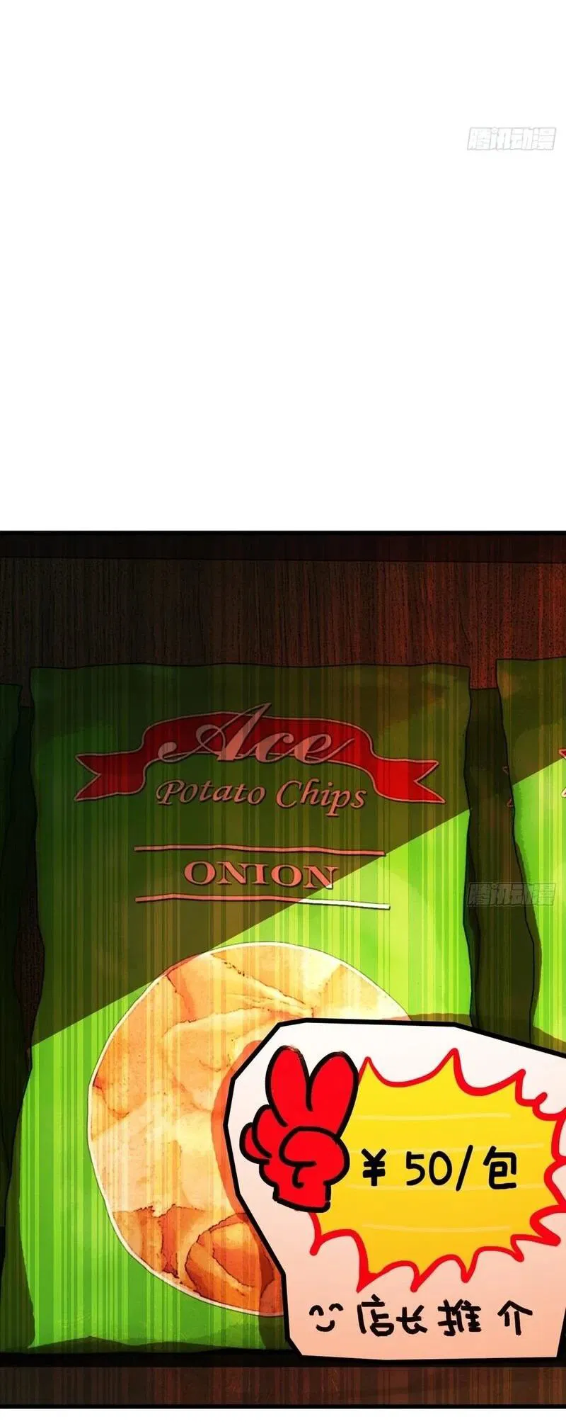 Манга Апокалипсис жары: Я стал "Богом" благодаря безопасному убежищу - Глава 4 Страница 22