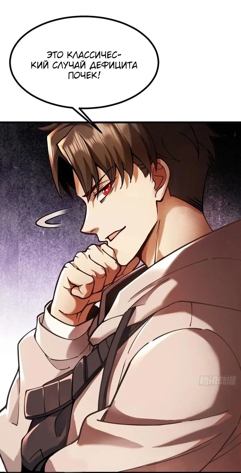 Манга Апокалипсис жары: Я стал "Богом" благодаря безопасному убежищу - Глава 4 Страница 35