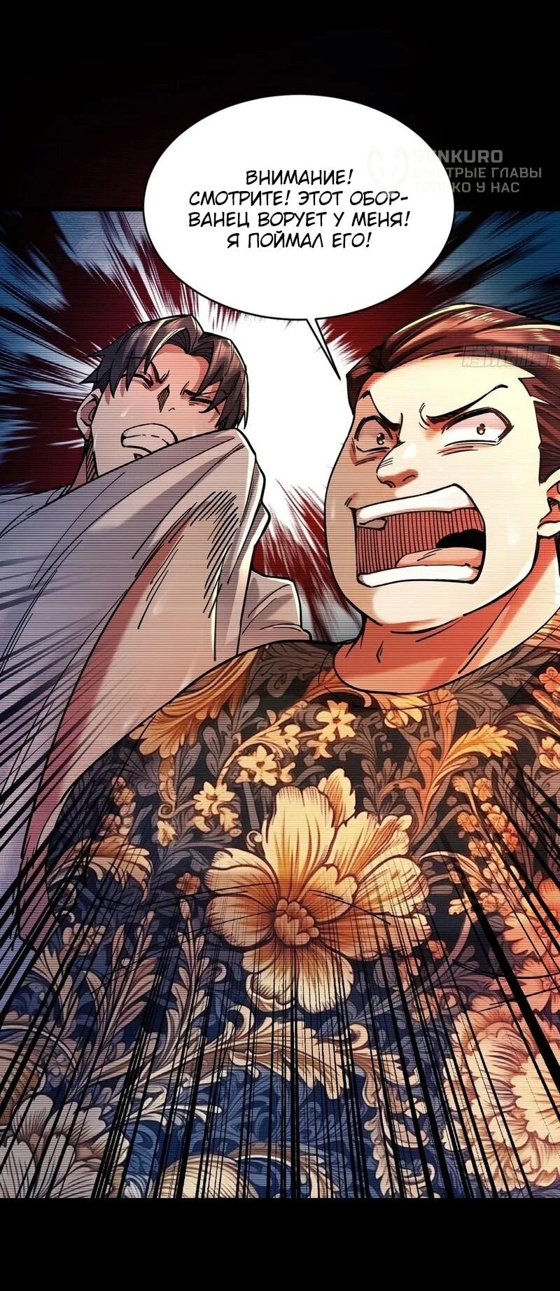 Манга Апокалипсис жары: Я стал "Богом" благодаря безопасному убежищу - Глава 4 Страница 16