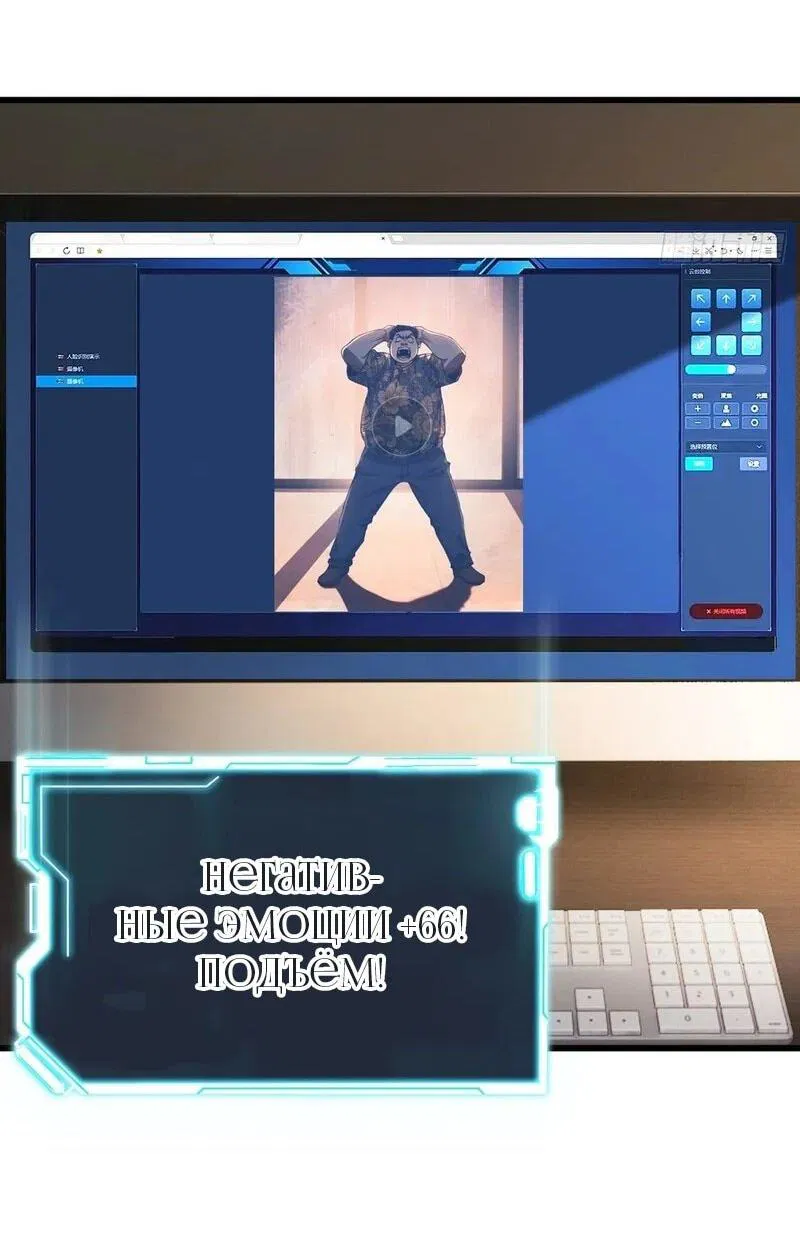 Манга Апокалипсис жары: Я стал "Богом" благодаря безопасному убежищу - Глава 4 Страница 52