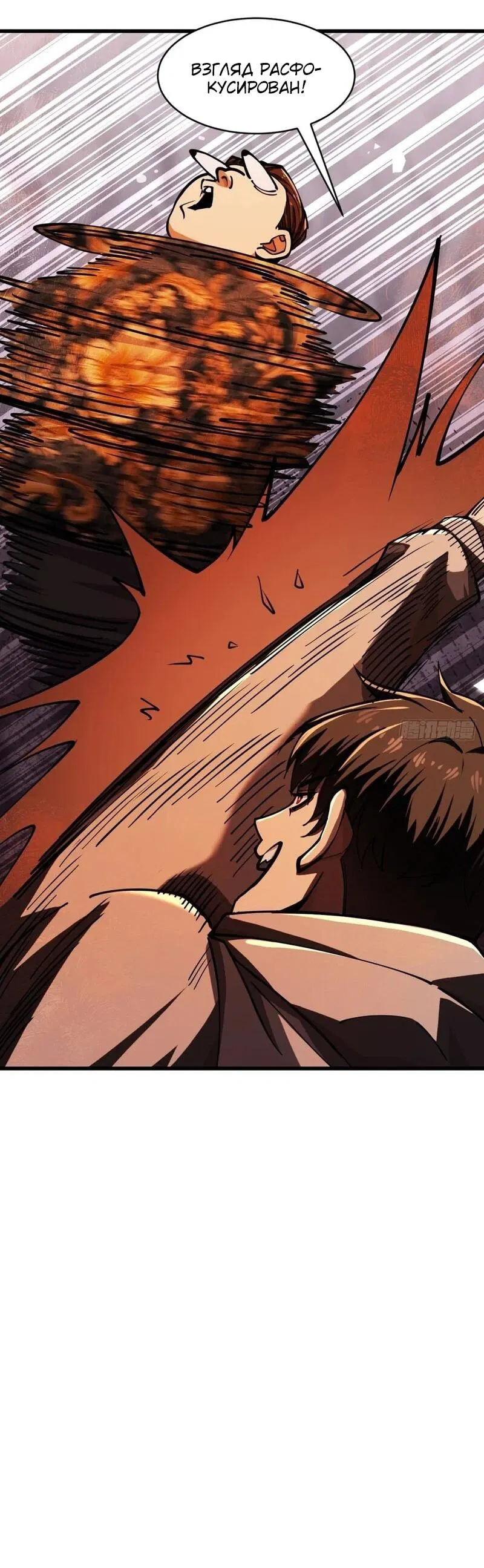 Манга Апокалипсис жары: Я стал "Богом" благодаря безопасному убежищу - Глава 4 Страница 34