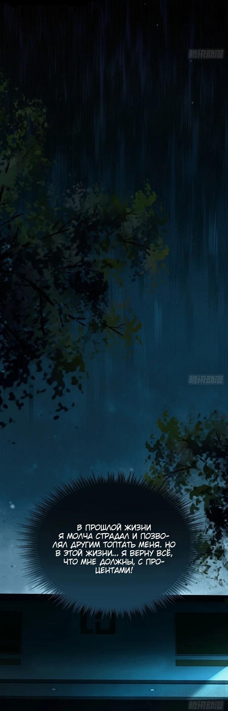 Манга Апокалипсис жары: Я стал "Богом" благодаря безопасному убежищу - Глава 4 Страница 42