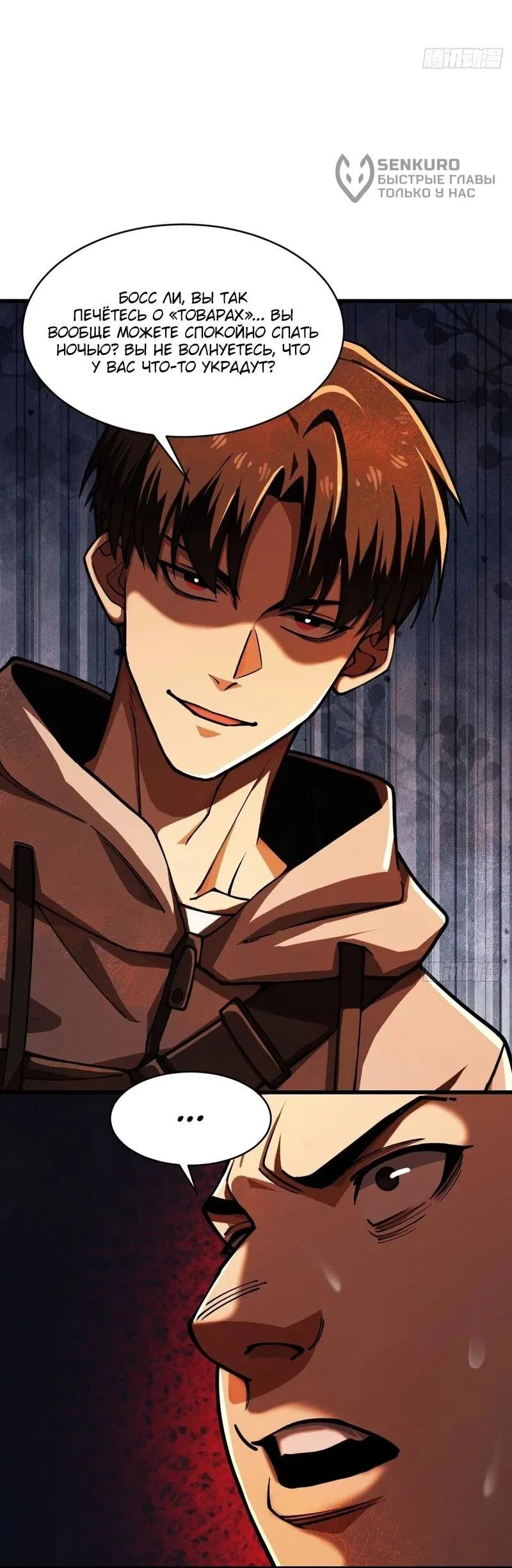 Манга Апокалипсис жары: Я стал "Богом" благодаря безопасному убежищу - Глава 4 Страница 28