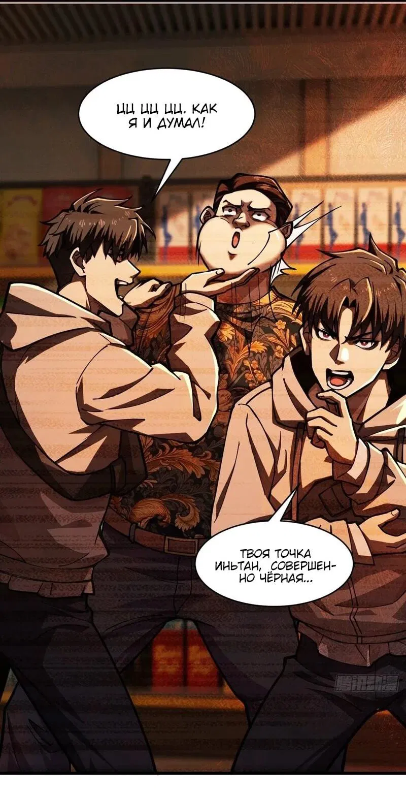 Манга Апокалипсис жары: Я стал "Богом" благодаря безопасному убежищу - Глава 4 Страница 33