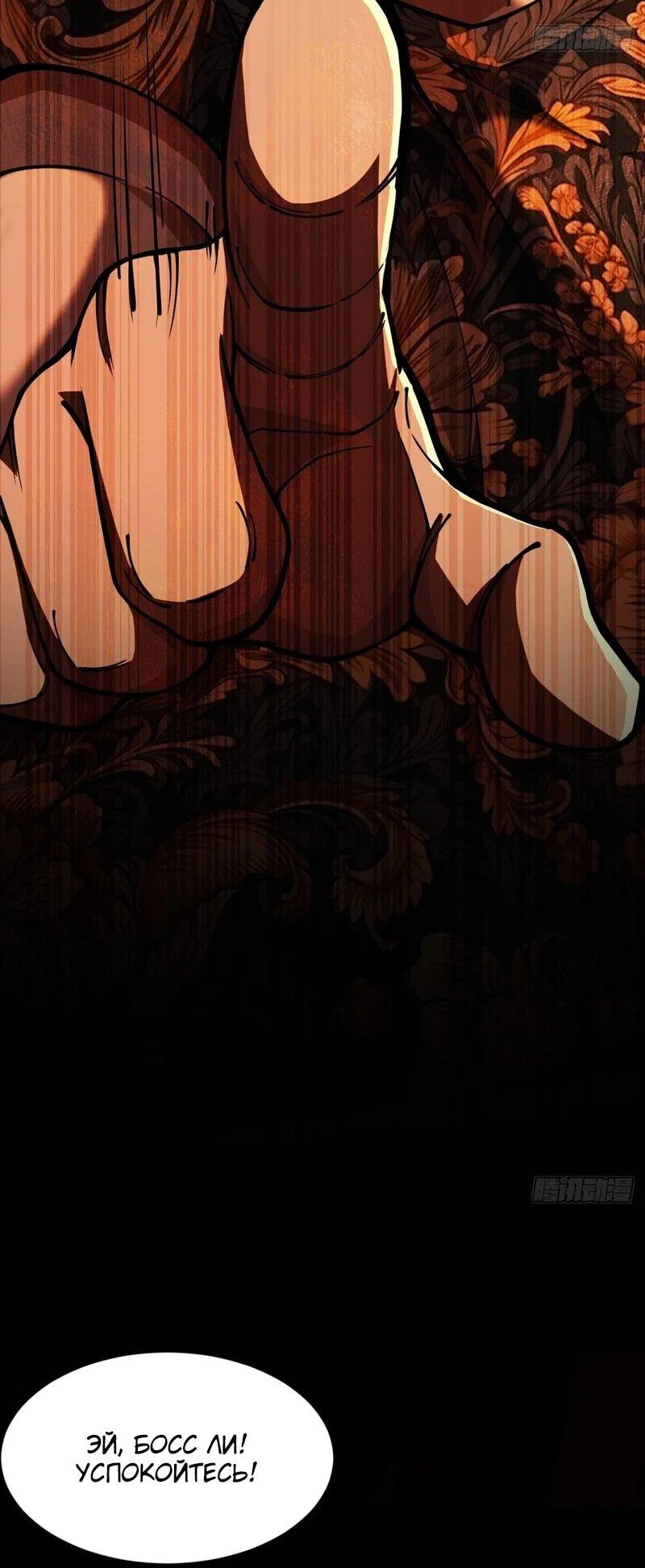 Манга Апокалипсис жары: Я стал "Богом" благодаря безопасному убежищу - Глава 4 Страница 30