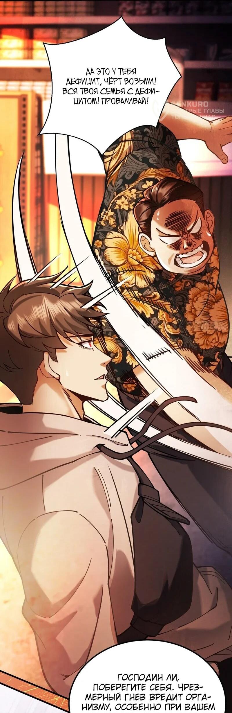 Манга Апокалипсис жары: Я стал "Богом" благодаря безопасному убежищу - Глава 4 Страница 36