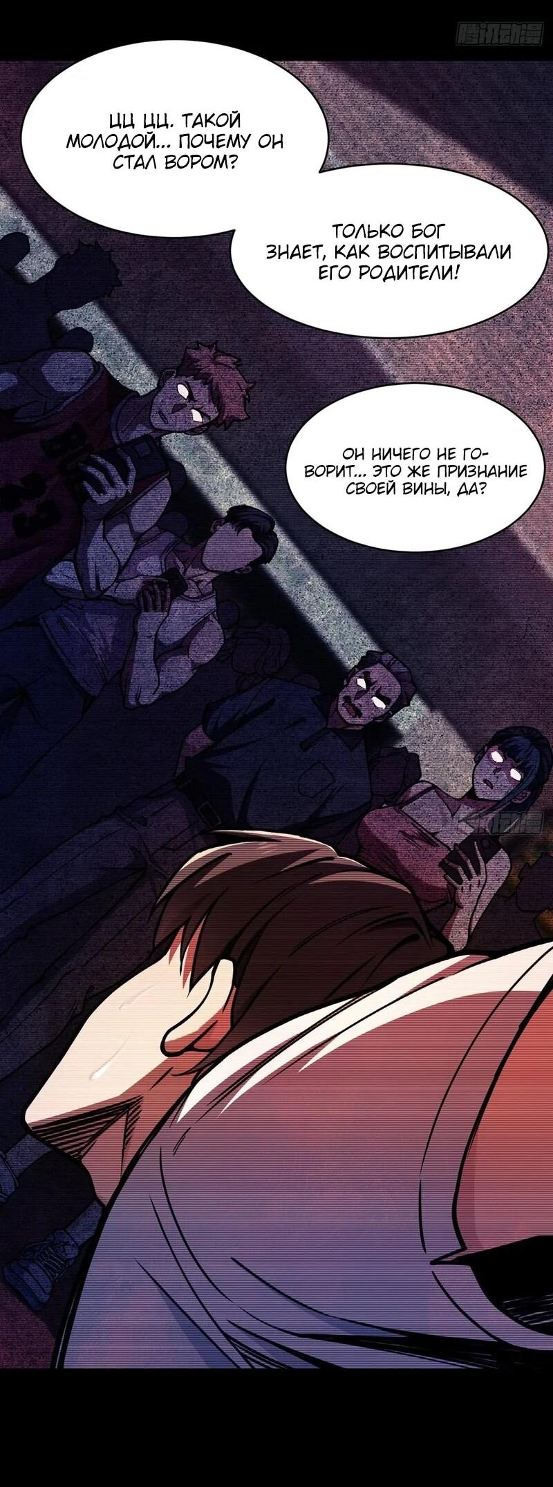 Манга Апокалипсис жары: Я стал "Богом" благодаря безопасному убежищу - Глава 4 Страница 18