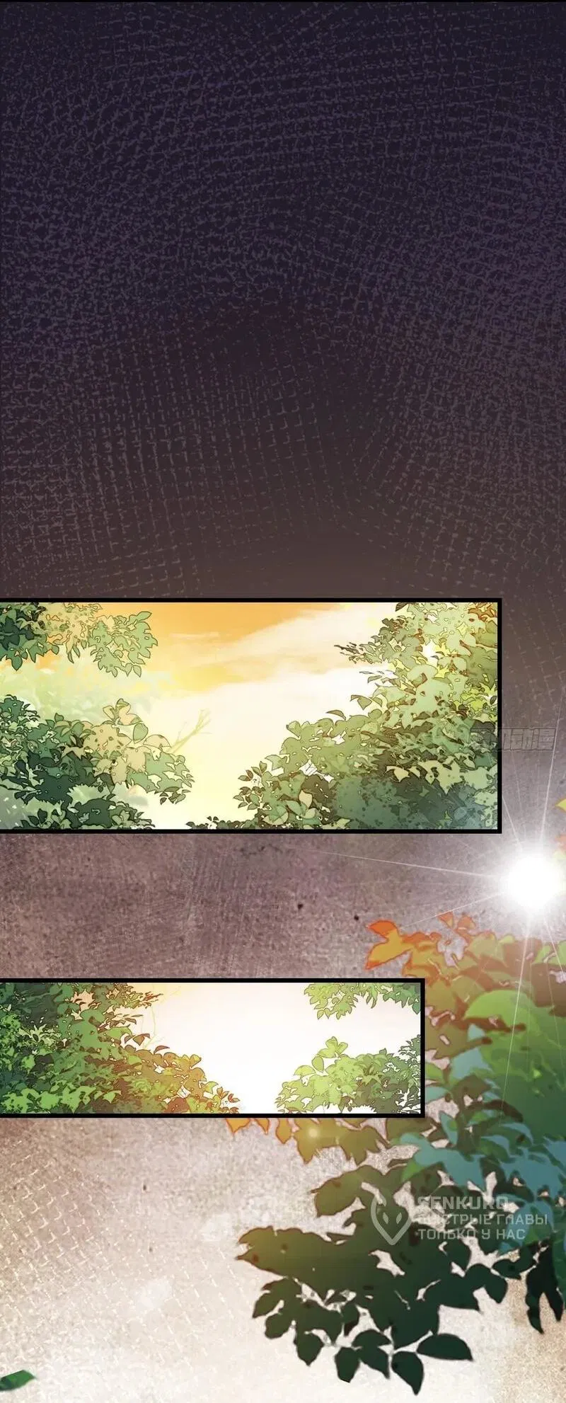 Манга Апокалипсис жары: Я стал "Богом" благодаря безопасному убежищу - Глава 4 Страница 46