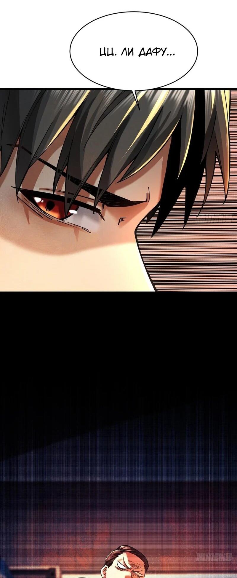 Манга Апокалипсис жары: Я стал "Богом" благодаря безопасному убежищу - Глава 4 Страница 14