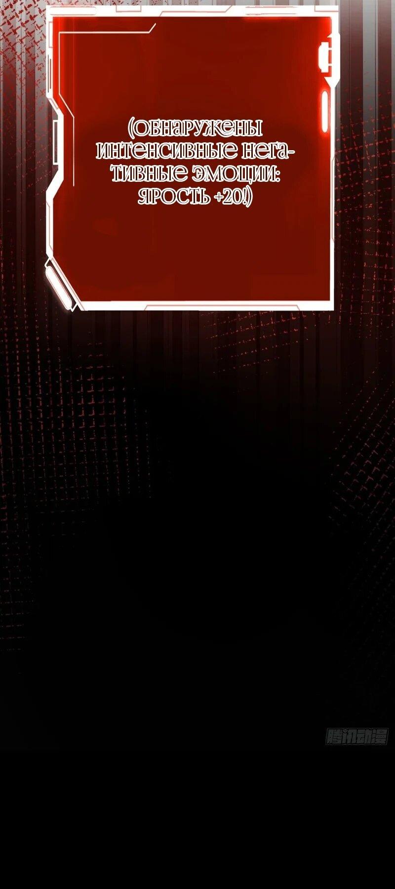 Манга Апокалипсис жары: Я стал "Богом" благодаря безопасному убежищу - Глава 4 Страница 40