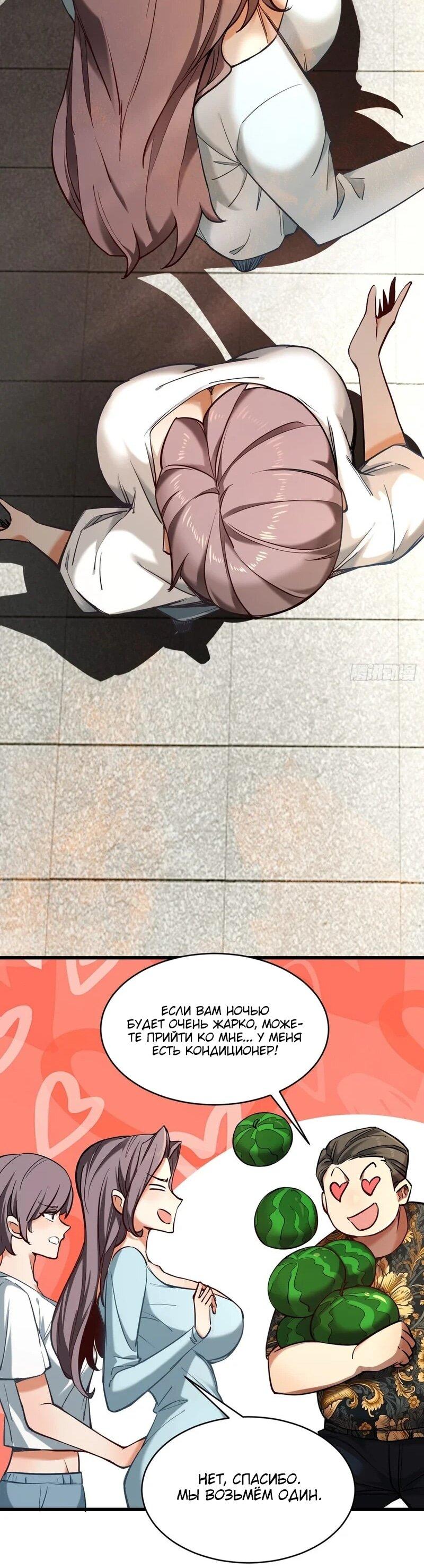 Манга Апокалипсис жары: Я стал "Богом" благодаря безопасному убежищу - Глава 4 Страница 10
