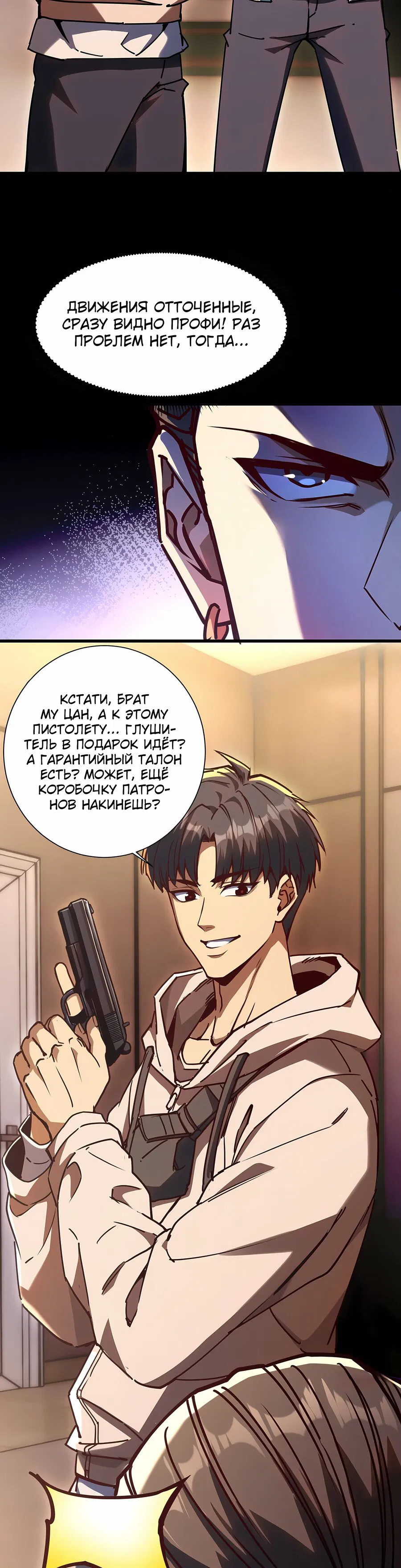 Манга Апокалипсис жары: Я стал "Богом" благодаря безопасному убежищу - Глава 3 Страница 31