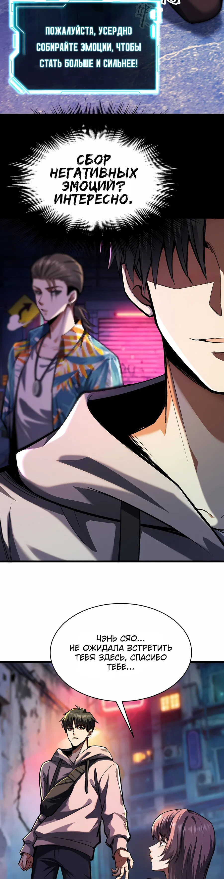 Манга Апокалипсис жары: Я стал "Богом" благодаря безопасному убежищу - Глава 3 Страница 24