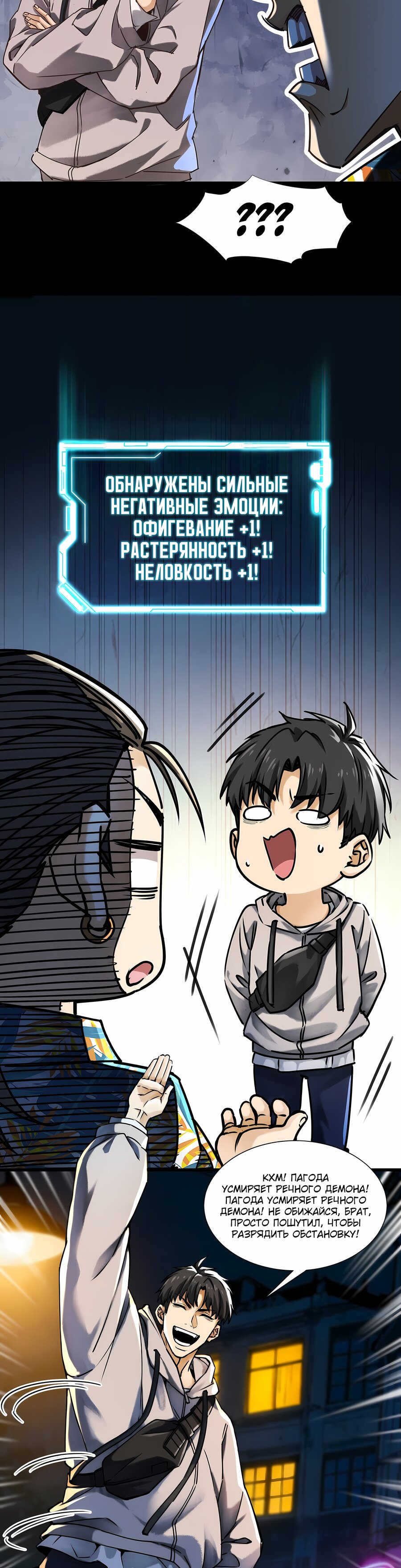 Манга Апокалипсис жары: Я стал "Богом" благодаря безопасному убежищу - Глава 3 Страница 28