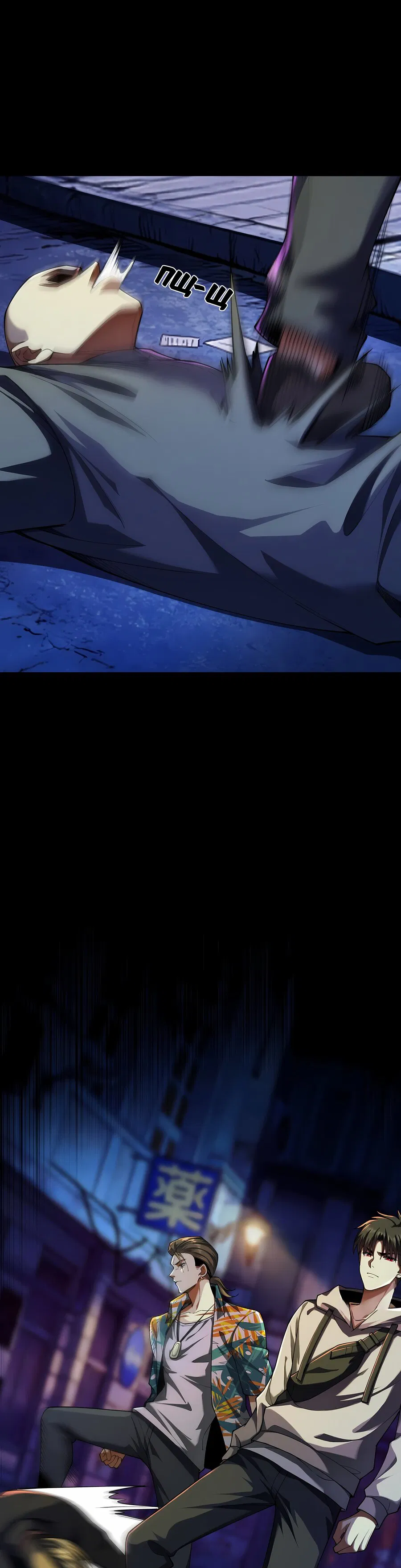 Манга Апокалипсис жары: Я стал "Богом" благодаря безопасному убежищу - Глава 3 Страница 21