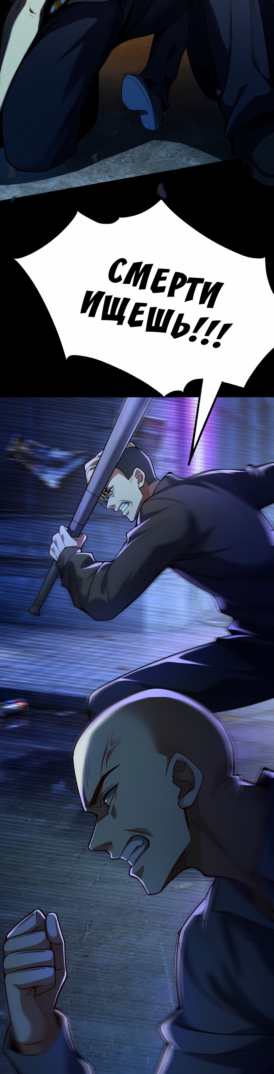 Манга Апокалипсис жары: Я стал "Богом" благодаря безопасному убежищу - Глава 3 Страница 16