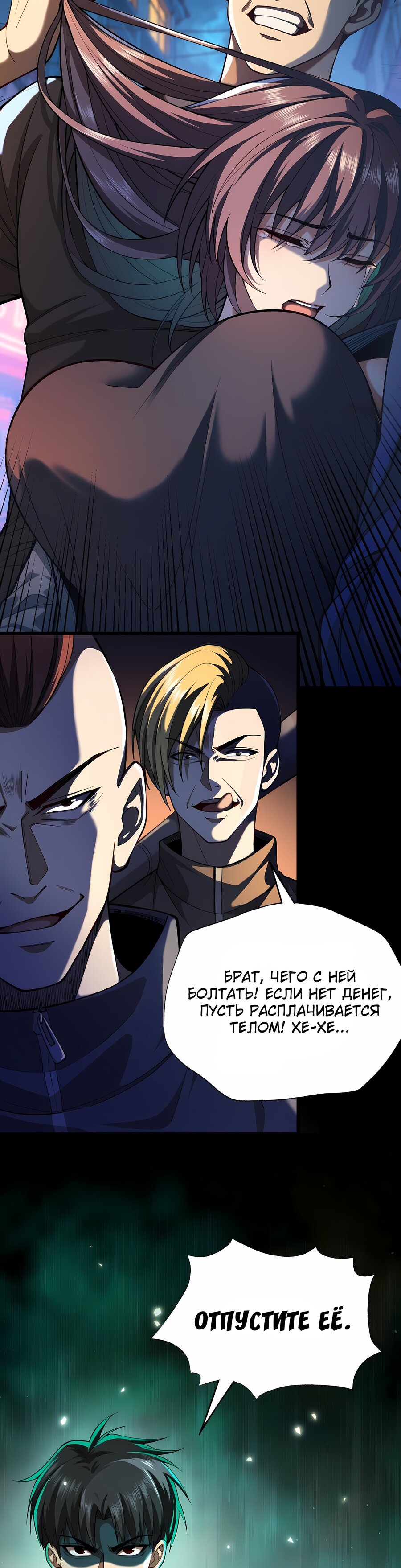 Манга Апокалипсис жары: Я стал "Богом" благодаря безопасному убежищу - Глава 3 Страница 5