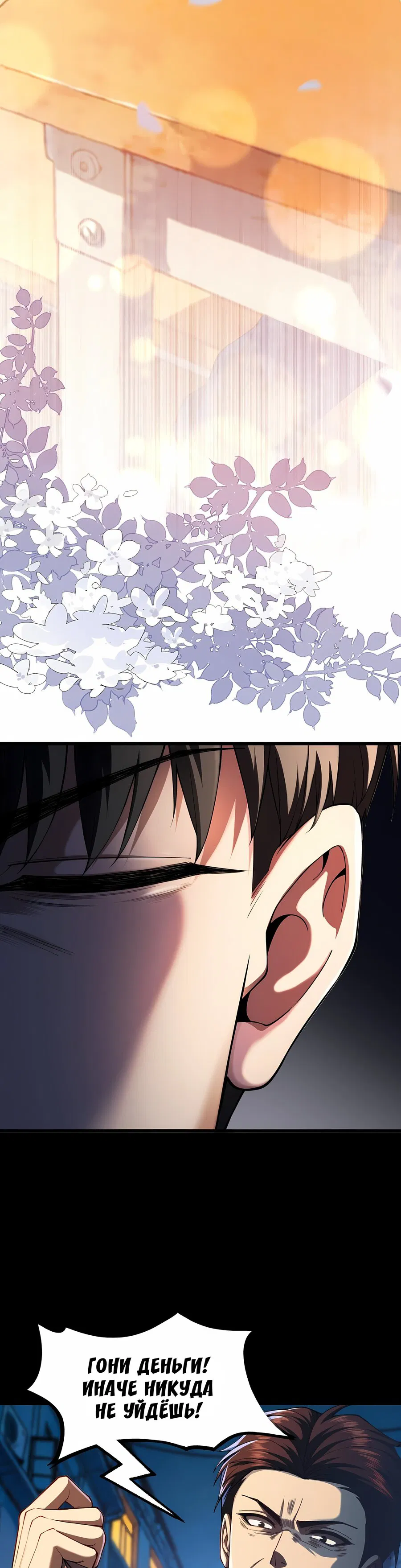 Манга Апокалипсис жары: Я стал "Богом" благодаря безопасному убежищу - Глава 3 Страница 4