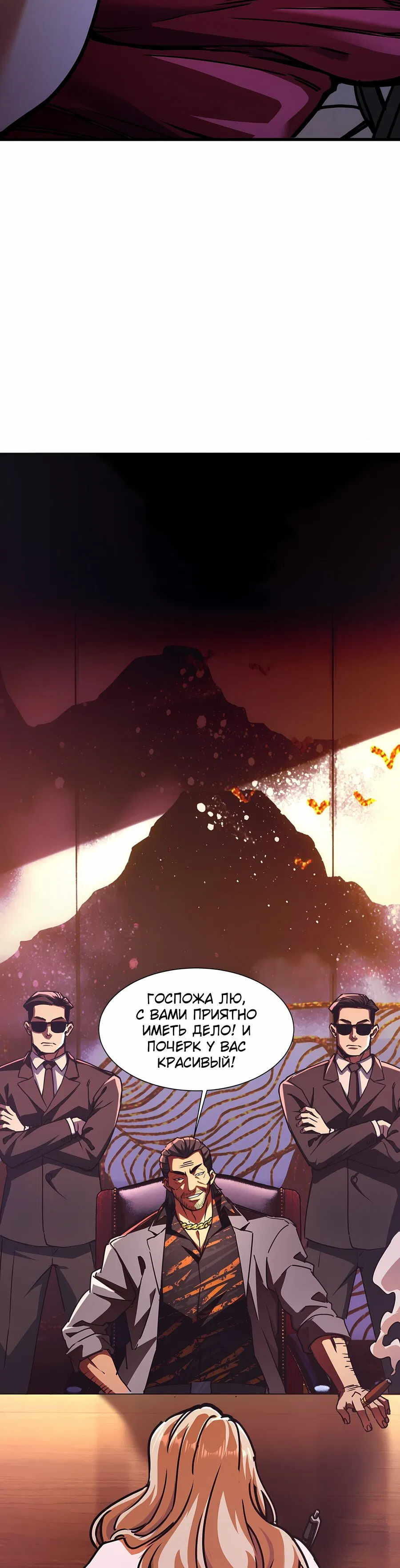 Манга Апокалипсис жары: Я стал "Богом" благодаря безопасному убежищу - Глава 3 Страница 38