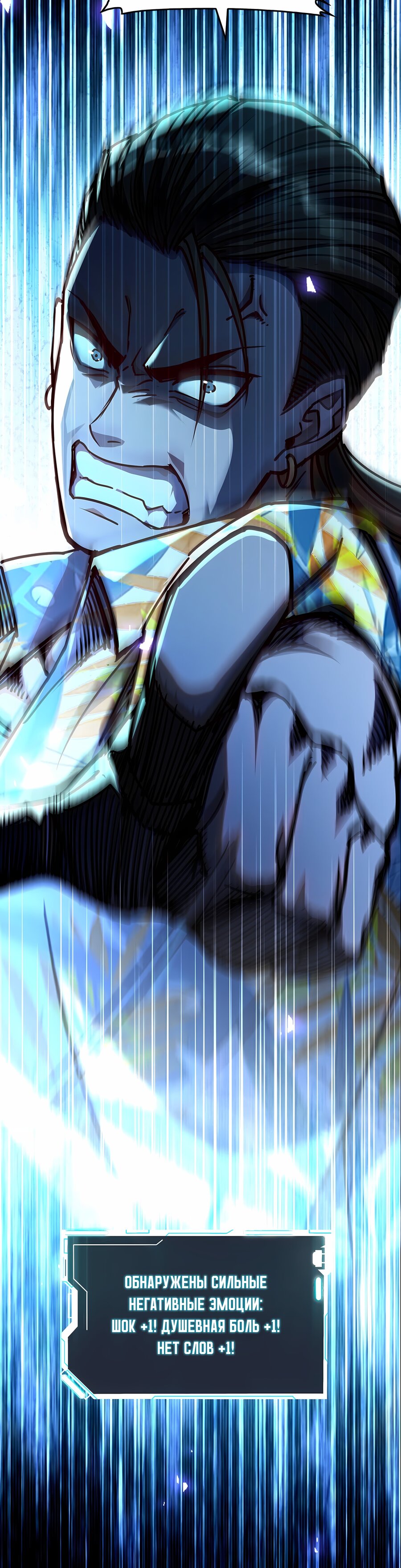 Манга Апокалипсис жары: Я стал "Богом" благодаря безопасному убежищу - Глава 3 Страница 33