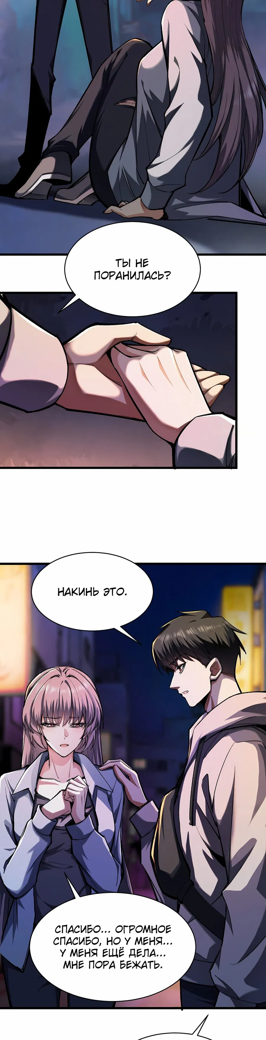 Манга Апокалипсис жары: Я стал "Богом" благодаря безопасному убежищу - Глава 3 Страница 25