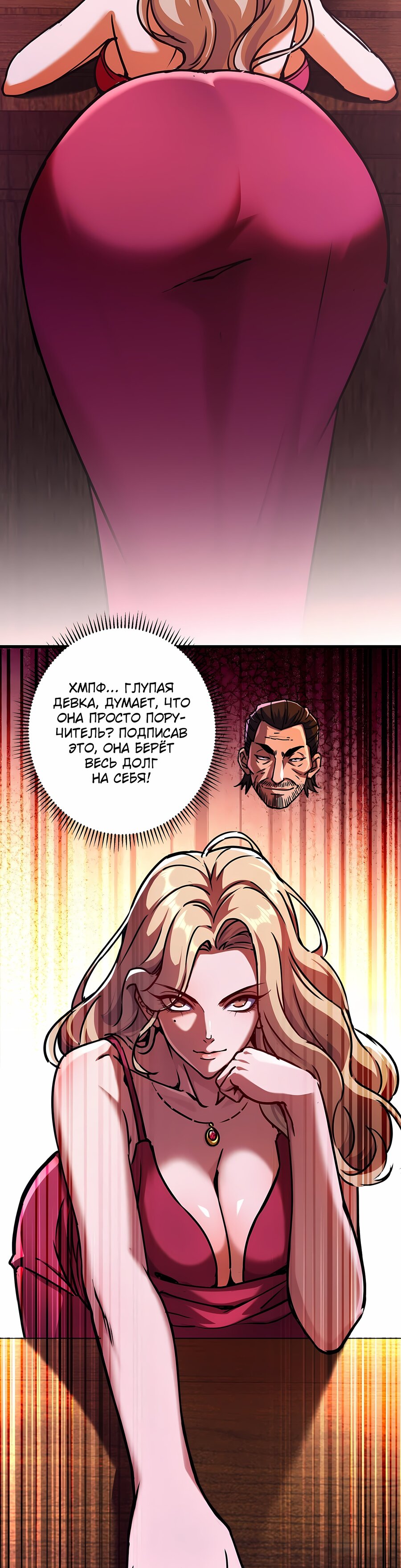 Манга Апокалипсис жары: Я стал "Богом" благодаря безопасному убежищу - Глава 3 Страница 39