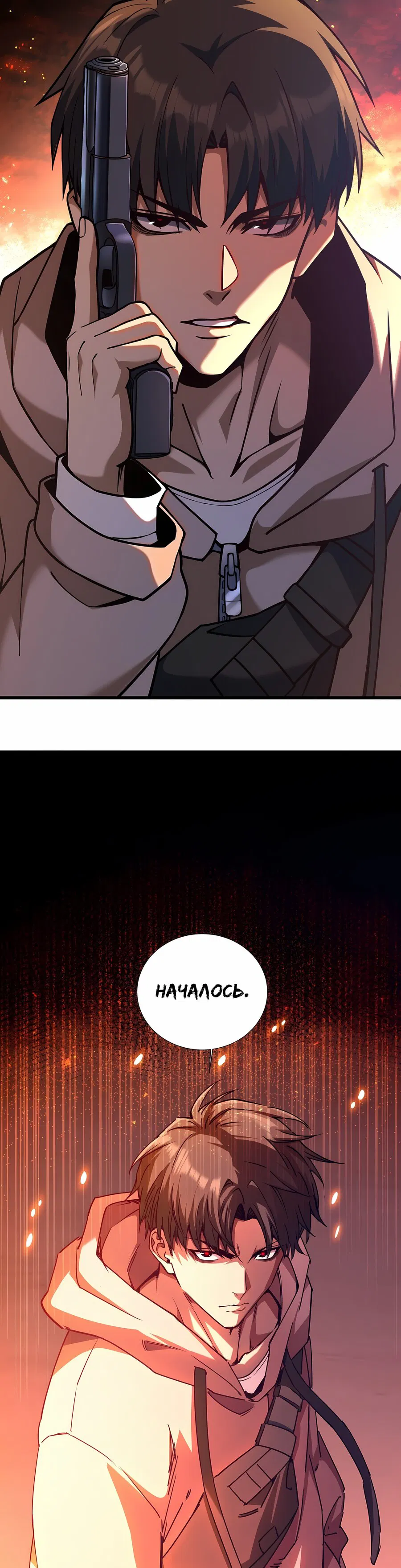Манга Апокалипсис жары: Я стал "Богом" благодаря безопасному убежищу - Глава 3 Страница 47