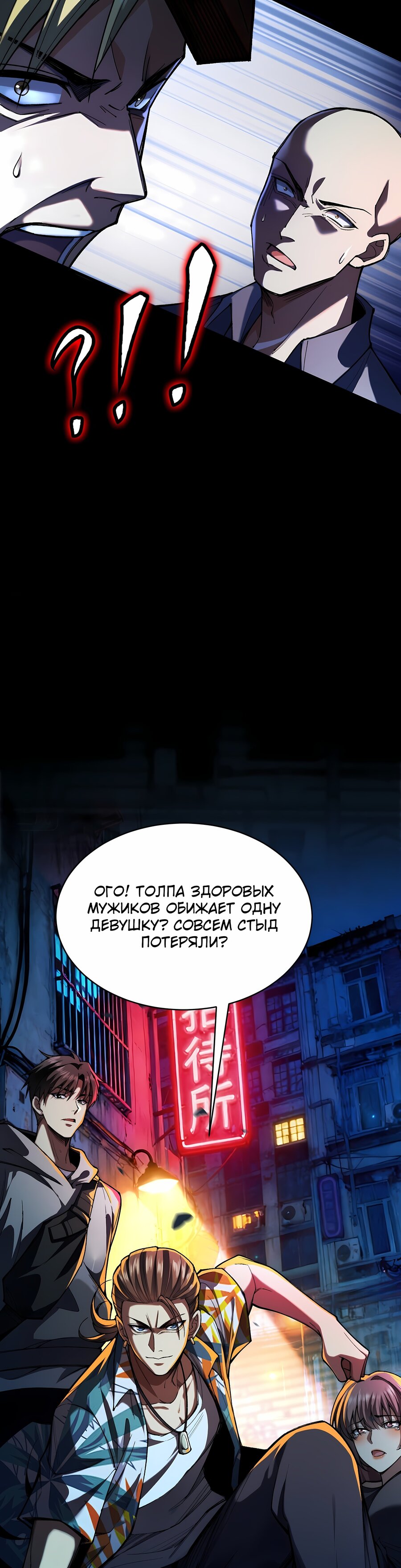 Манга Апокалипсис жары: Я стал "Богом" благодаря безопасному убежищу - Глава 3 Страница 15