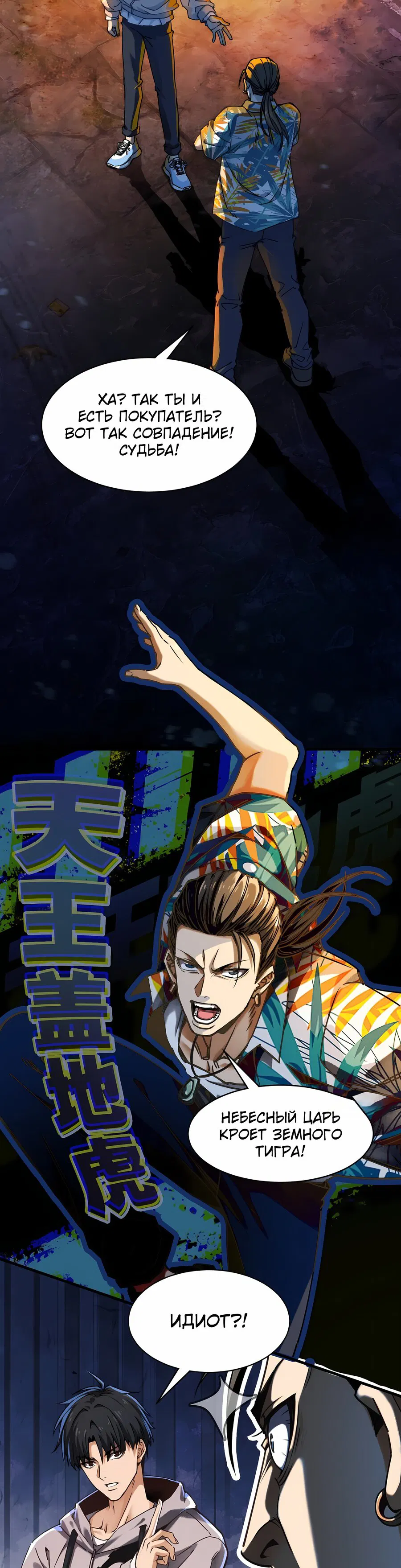 Манга Апокалипсис жары: Я стал "Богом" благодаря безопасному убежищу - Глава 3 Страница 27