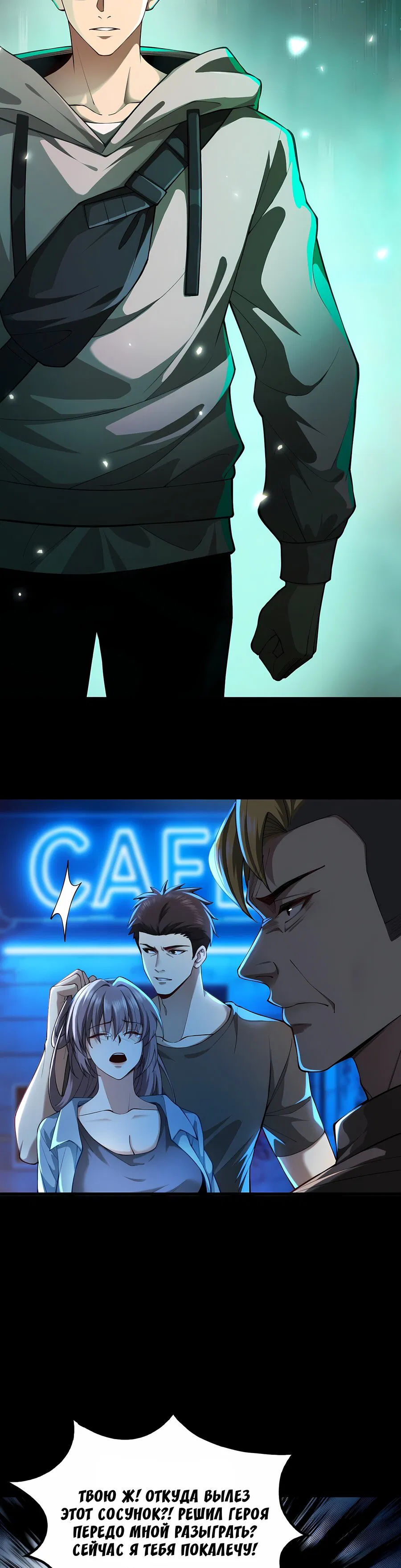 Манга Апокалипсис жары: Я стал "Богом" благодаря безопасному убежищу - Глава 3 Страница 6