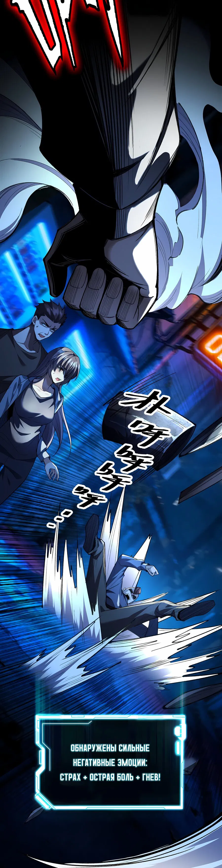 Манга Апокалипсис жары: Я стал "Богом" благодаря безопасному убежищу - Глава 3 Страница 11