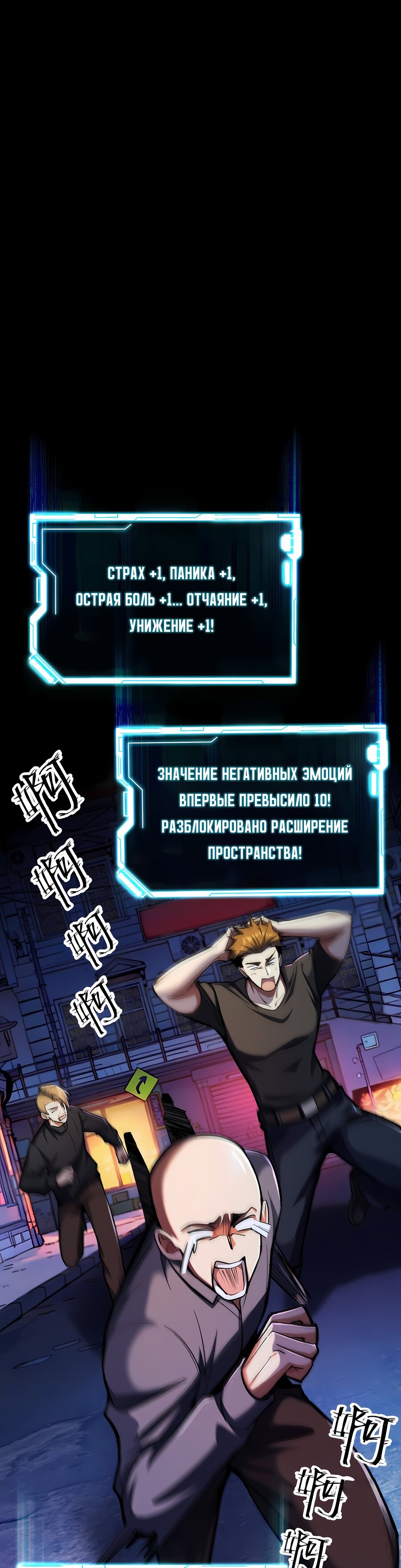 Манга Апокалипсис жары: Я стал "Богом" благодаря безопасному убежищу - Глава 3 Страница 23