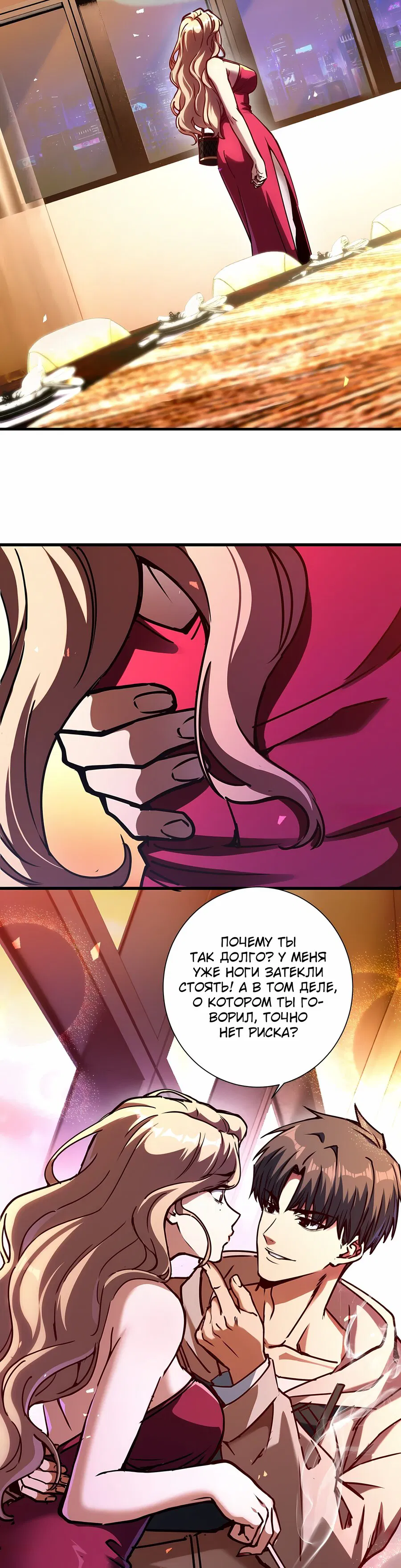 Манга Апокалипсис жары: Я стал "Богом" благодаря безопасному убежищу - Глава 3 Страница 36