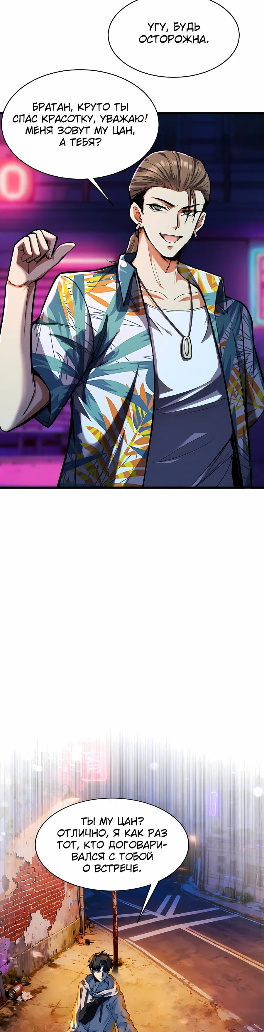 Манга Апокалипсис жары: Я стал "Богом" благодаря безопасному убежищу - Глава 3 Страница 26