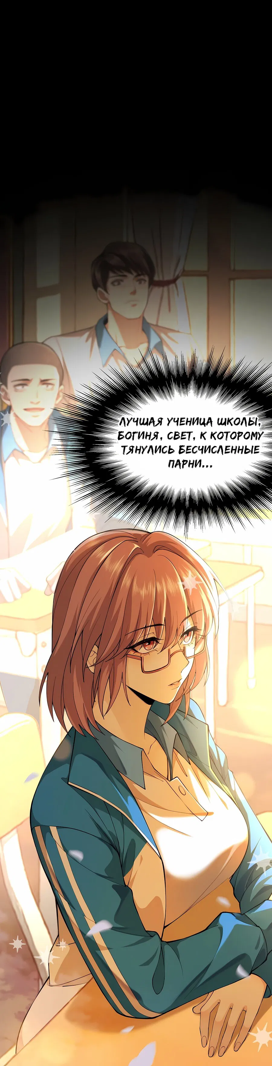 Манга Апокалипсис жары: Я стал "Богом" благодаря безопасному убежищу - Глава 3 Страница 3