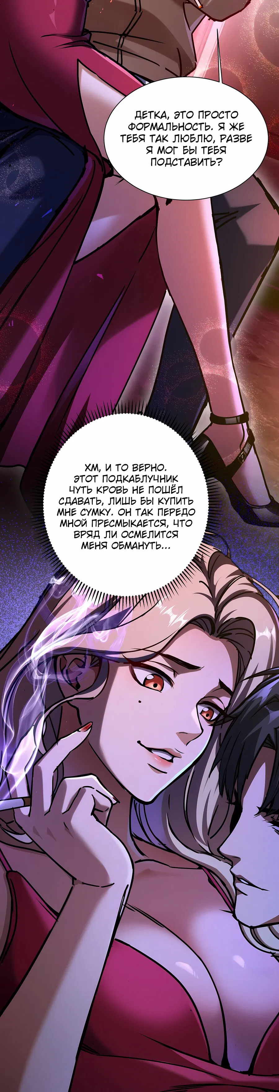 Манга Апокалипсис жары: Я стал "Богом" благодаря безопасному убежищу - Глава 3 Страница 37