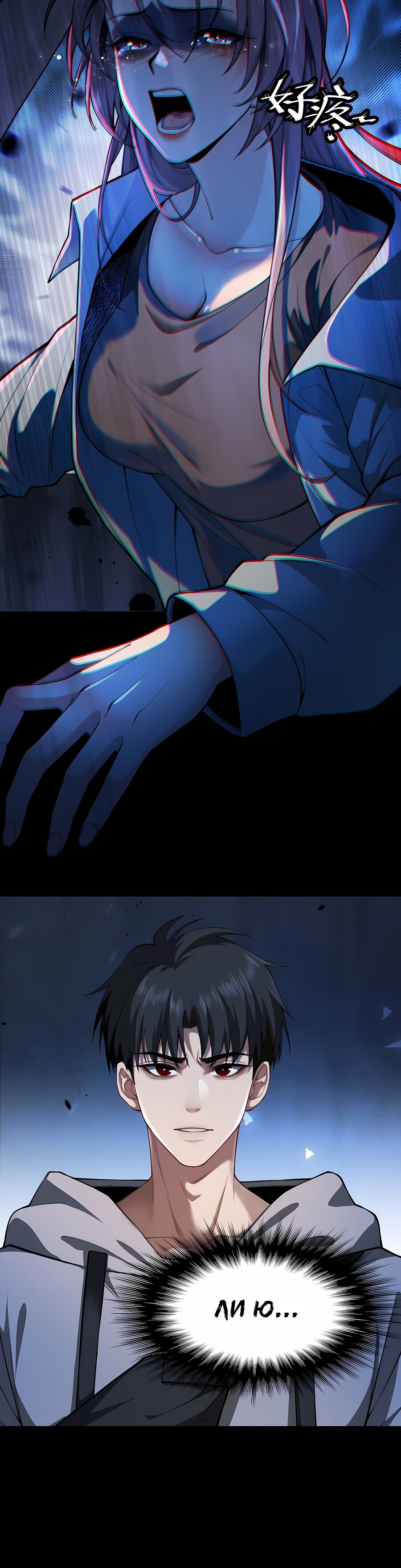 Манга Апокалипсис жары: Я стал "Богом" благодаря безопасному убежищу - Глава 3 Страница 2