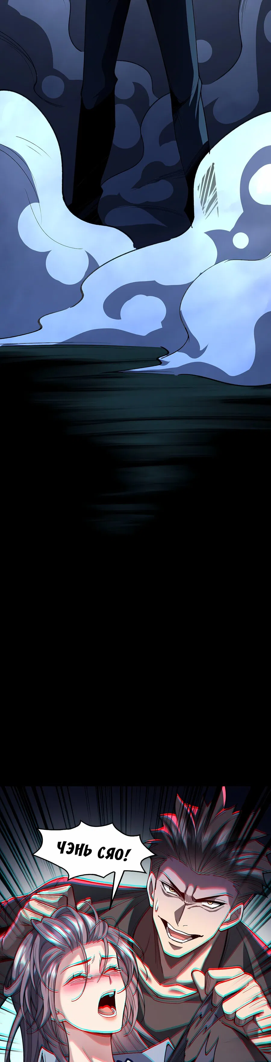 Манга Апокалипсис жары: Я стал "Богом" благодаря безопасному убежищу - Глава 3 Страница 13