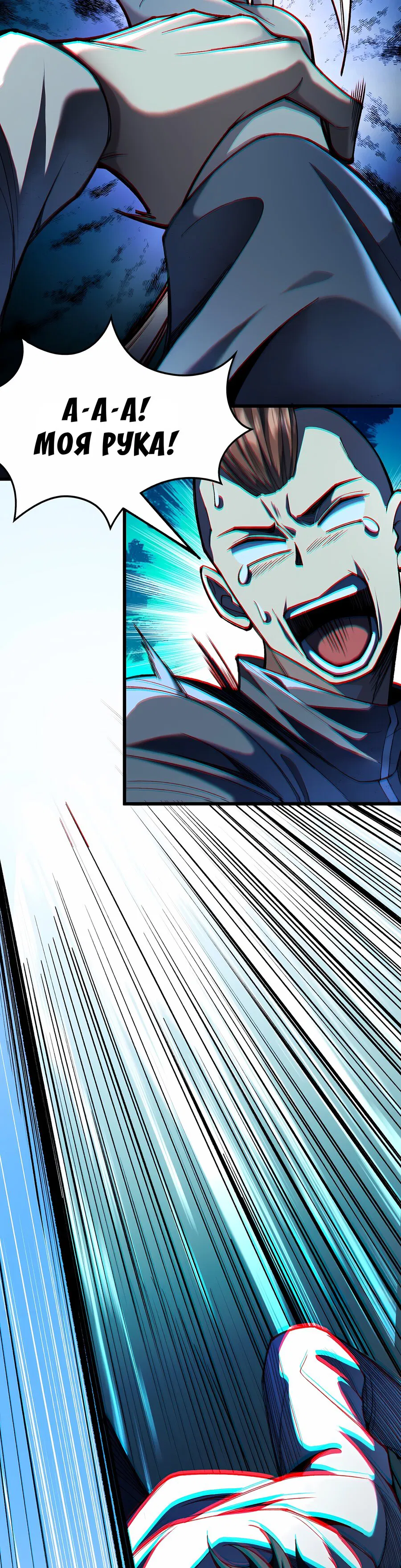 Манга Апокалипсис жары: Я стал "Богом" благодаря безопасному убежищу - Глава 3 Страница 9