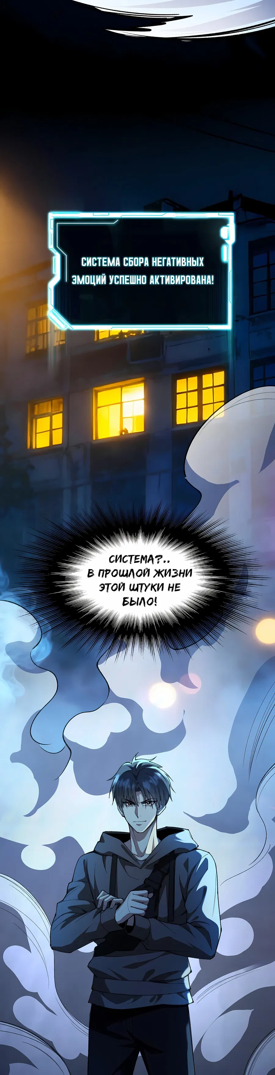 Манга Апокалипсис жары: Я стал "Богом" благодаря безопасному убежищу - Глава 3 Страница 12