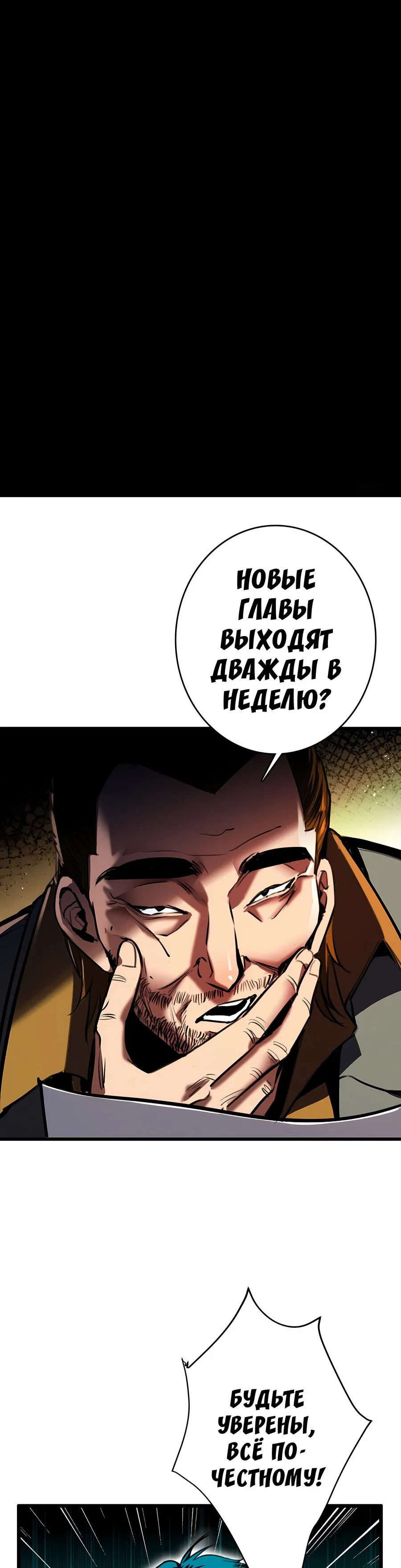 Манга Апокалипсис жары: Я стал "Богом" благодаря безопасному убежищу - Глава 3 Страница 51