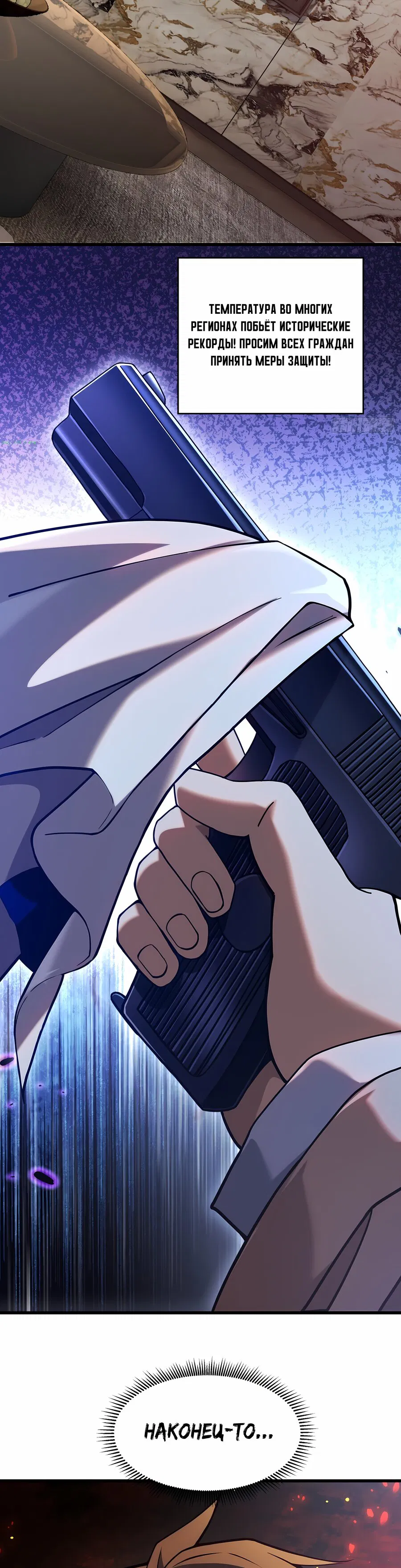 Манга Апокалипсис жары: Я стал "Богом" благодаря безопасному убежищу - Глава 3 Страница 46