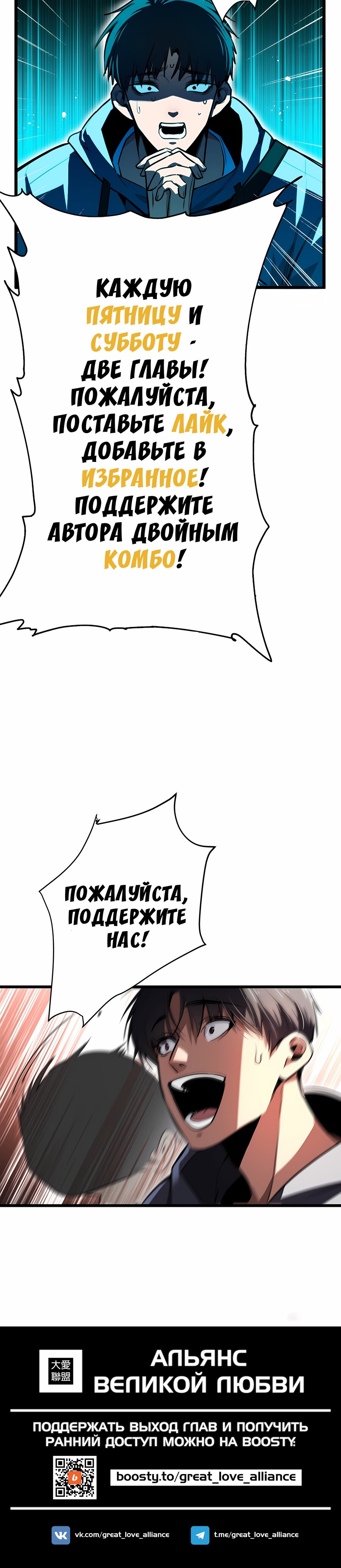 Манга Апокалипсис жары: Я стал "Богом" благодаря безопасному убежищу - Глава 3 Страница 52