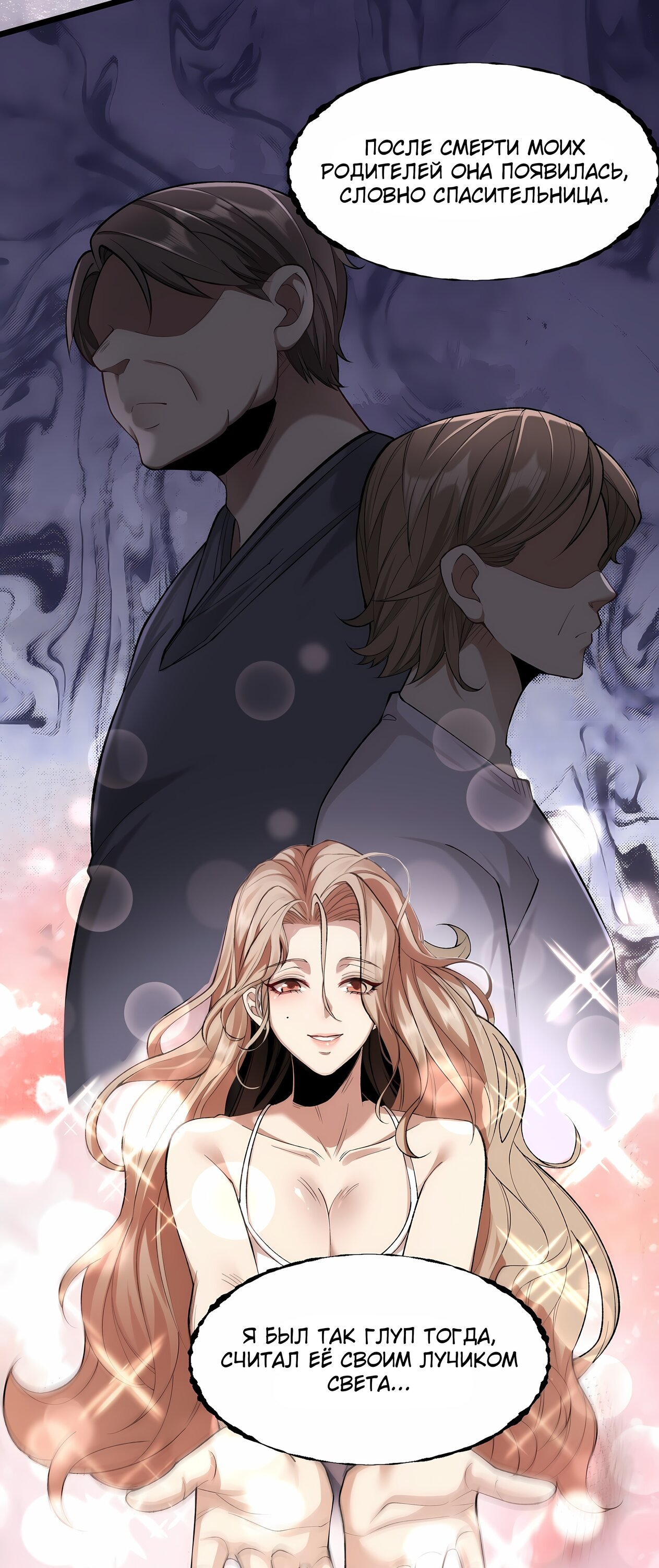 Манга Апокалипсис жары: Я стал "Богом" благодаря безопасному убежищу - Глава 2 Страница 2