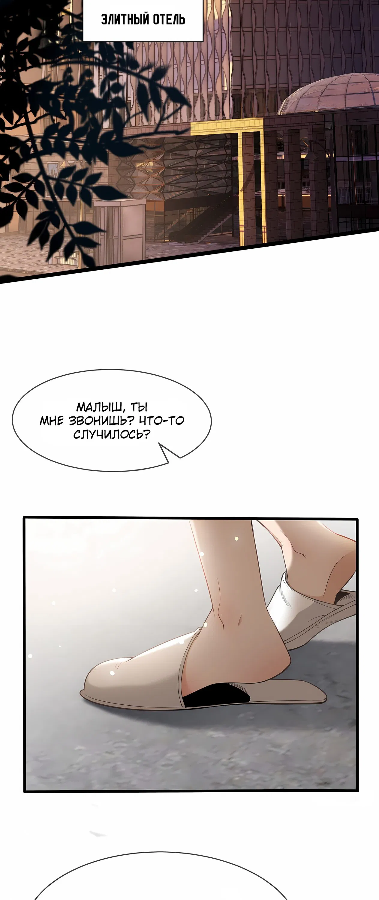 Манга Апокалипсис жары: Я стал "Богом" благодаря безопасному убежищу - Глава 2 Страница 12