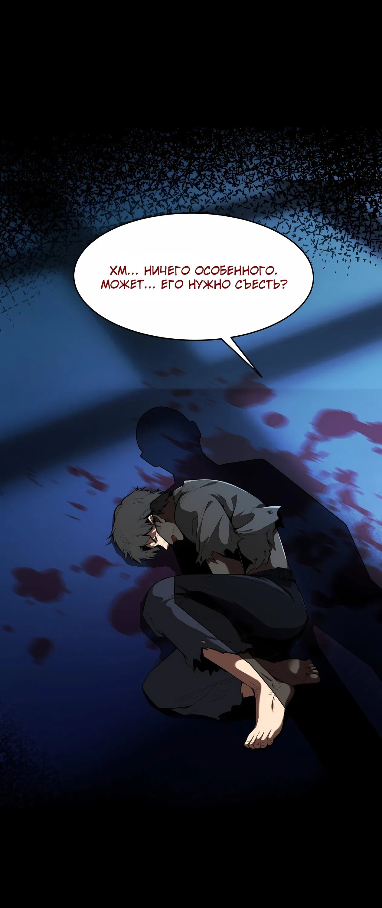 Манга Апокалипсис жары: Я стал "Богом" благодаря безопасному убежищу - Глава 2 Страница 9